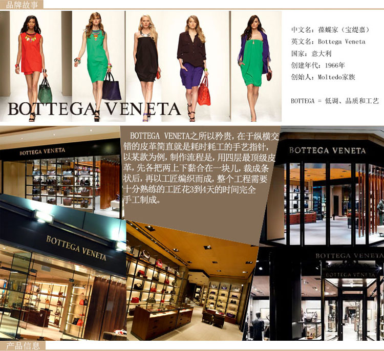 葆蝶家 BOTTEGA VENETA 宝缇嘉 BV男士牛皮编织手提斜跨公文包 248395