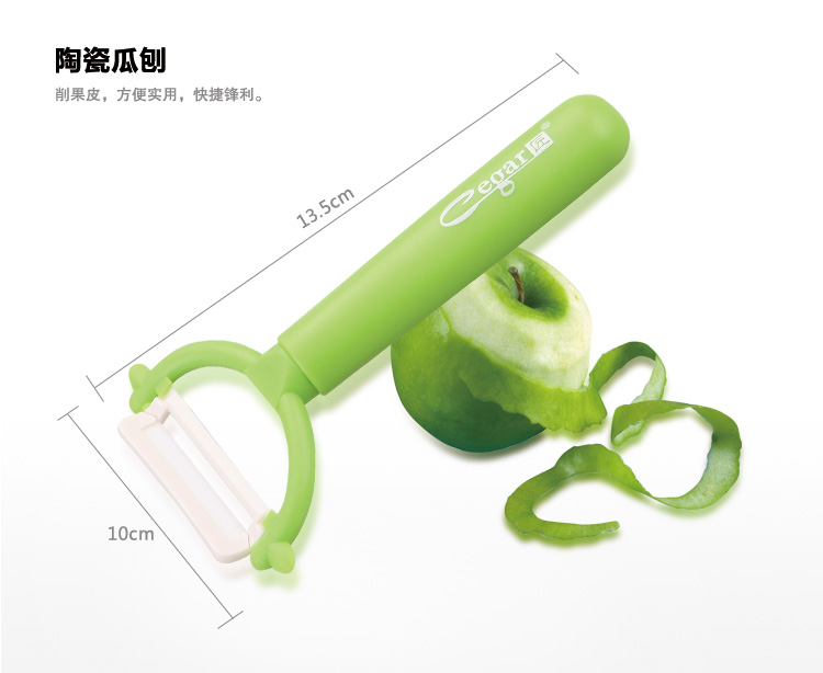 正品匠牌 陶瓷刀 陶瓷菜刀 陶瓷刀具套装 厨房陶瓷刀 陶瓷水果刀刨皮刀