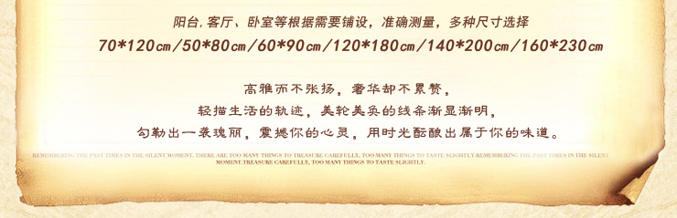 享家棉丝雕花系列欧式田园 地垫 脚垫60*84厘米客厅卧室玄关地垫 048米色