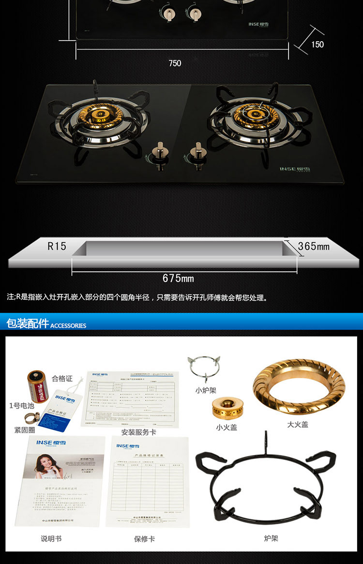 樱雪(INSE)B3-1115A欧式吸油烟机+QB1112燃