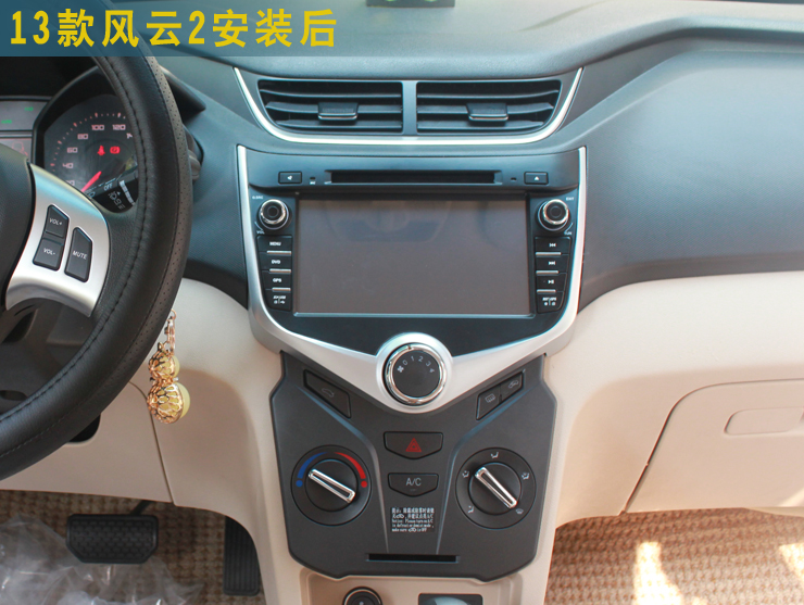 四方游 奇瑞老款风云2 13款风云二 新A3 老A3