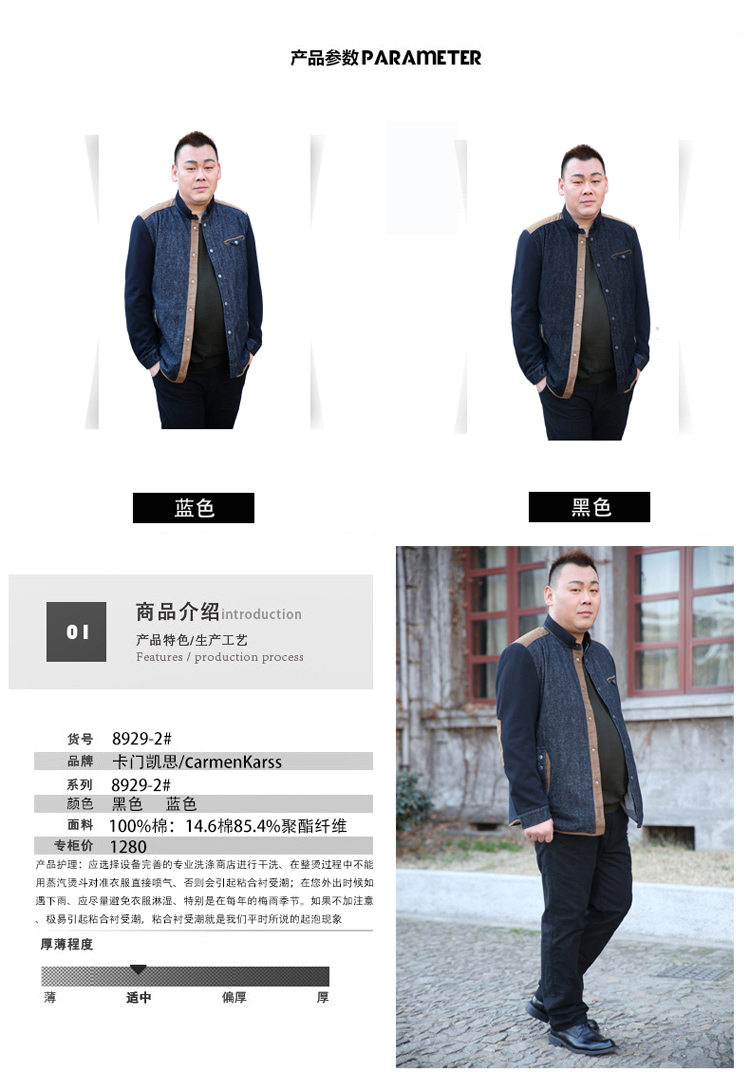 <em>卡门凯思 加肥加大男装</em>夹克衫 男士特大码商务
