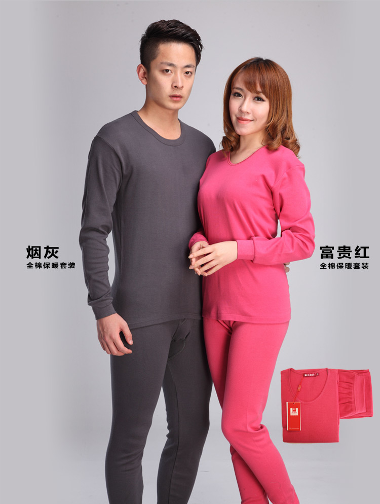 北极绒全棉<em>男</em>女士内衣 棉毛衫全棉<em>秋衣秋裤</em> 男