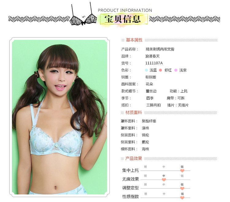 <em>浪漫春天</em>性感<em>挂脖文胸</em> 可爱少女内衣 收副乳小