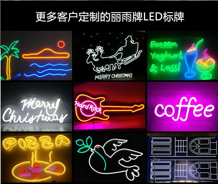丽雨LED柔性霓虹灯招牌酒店高档广告牌 隐型连锁专卖店指向牌道具预付金(非商品价格)