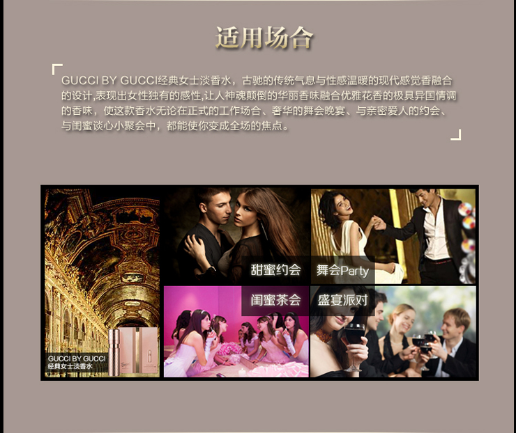 【全网比价】<em>Gucci</em> 古驰/<em>古琦经典女士淡香水</em>1