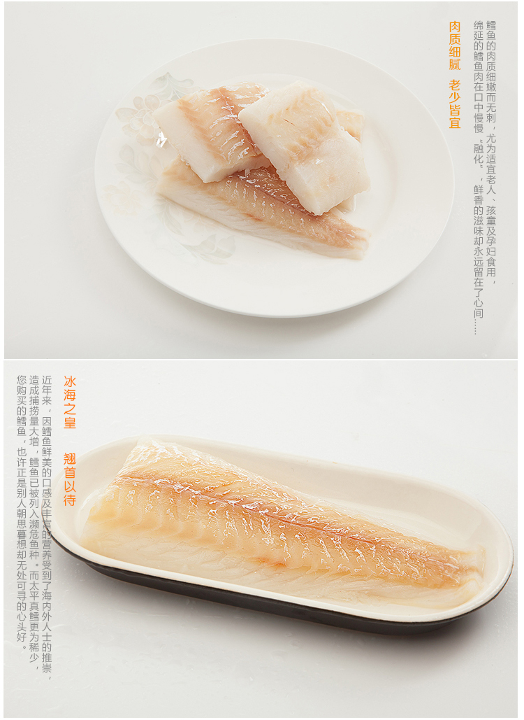 大连海鲜 喜福多 冷冻生鲜 太平洋真鳕鱼500克