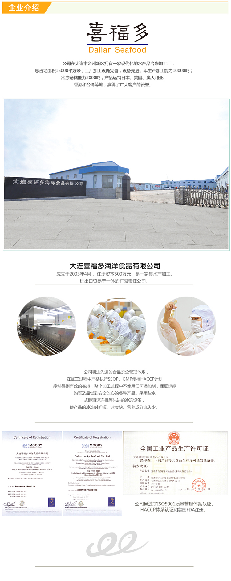 大连海鲜 喜福多 冷冻生鲜 太平洋真鳕鱼500克