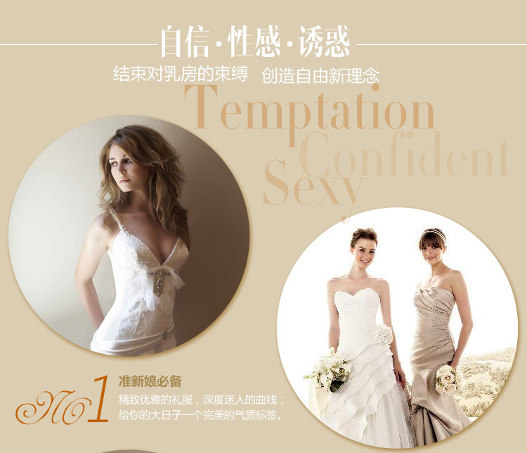 冰裳秀 2014新款性感不掉隐形<em>文胸</em>新娘礼服婚