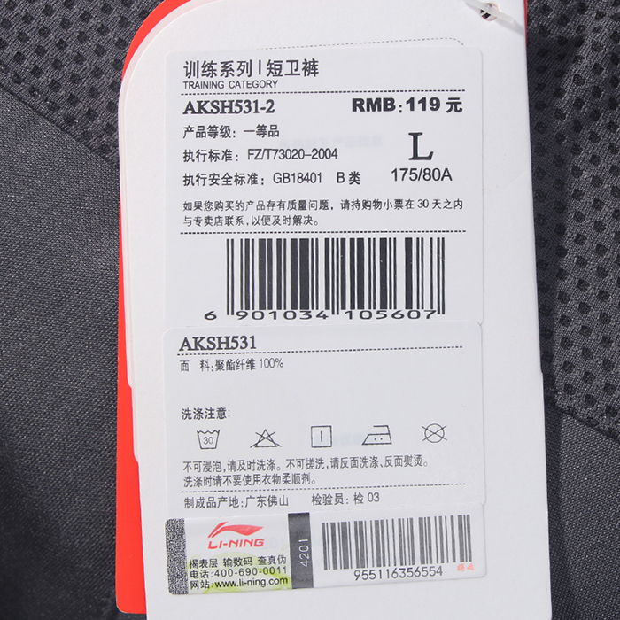 李宁 男子<em>训练系列</em>运动<em>短裤</em>AKSH531-2 黯淡灰