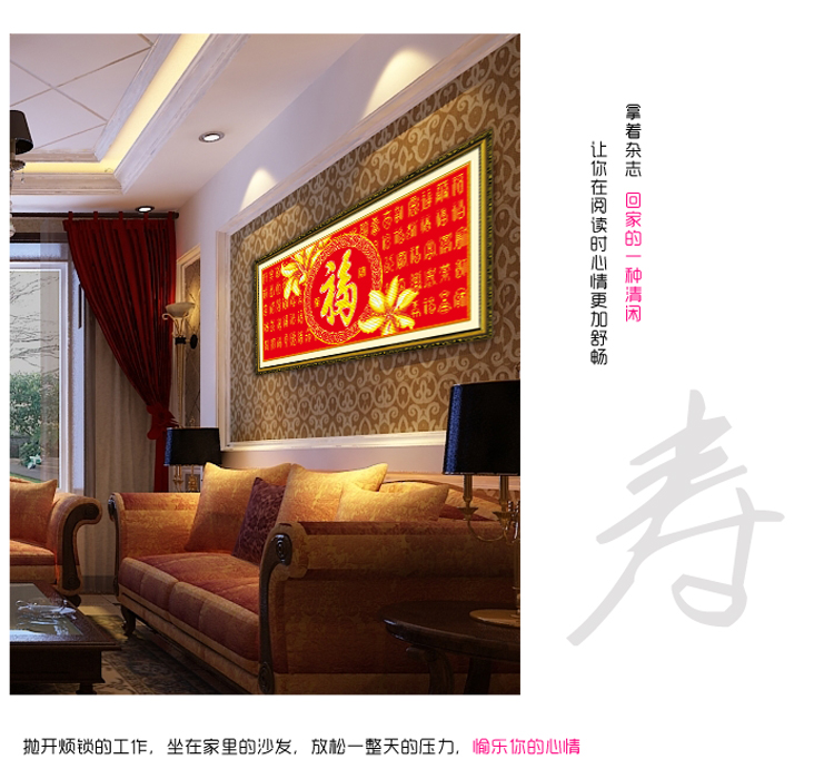 KS十字绣福字系列祥和百福客厅新款大幅十字绣画 KS-9664福寿同祥大版大格 4股棉线精印大格定制不退货