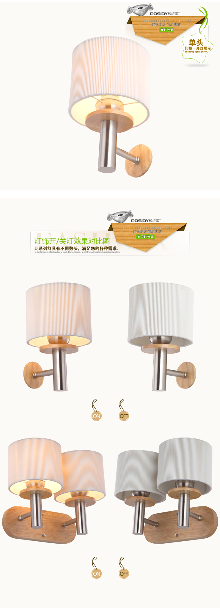 诗帝 橡胶木壁灯 现代简约 客厅壁灯 卧室壁灯 简约壁灯木质灯具时尚木壁灯过道灯 床头壁灯 单头不带光源