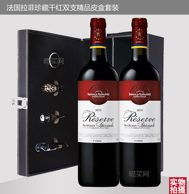 Yamoo\/仰慕 原瓶进口红酒 法国拉菲珍藏波尔多