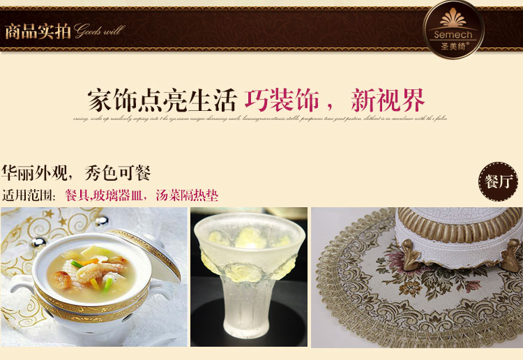 
                                        圣美绮欧式餐垫西餐垫子杯垫碗垫盘子餐桌隔热垫提花 17A红色餐垫 16*16cm圆形餐垫                
