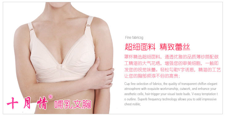 础款内衣组合 专业孕妇内衣 可穿过<em>整个孕期</em>哺