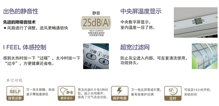 三菱电机 MSD-DJ07VD 挂式小1匹单冷分体空