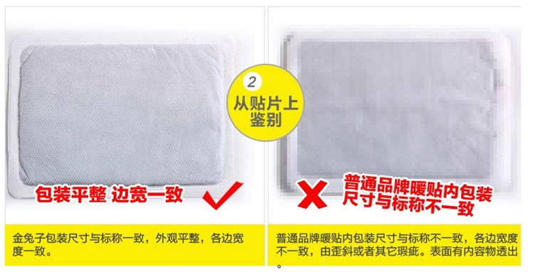 TO-PLAN 金兔子大码暖贴暖宝宝热帖热宝14小时 10片装