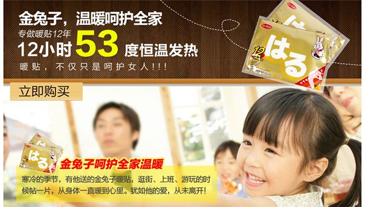 TO-PLAN 金兔子大码暖贴暖宝宝热帖热宝14小时 10片装