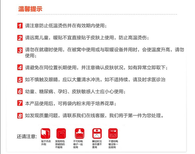 TO-PLAN 金兔子大码暖贴暖宝宝热帖热宝14小时 10片装