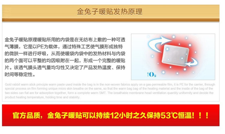 TO-PLAN 金兔子大码暖贴暖宝宝热帖热宝14小时 10片装
