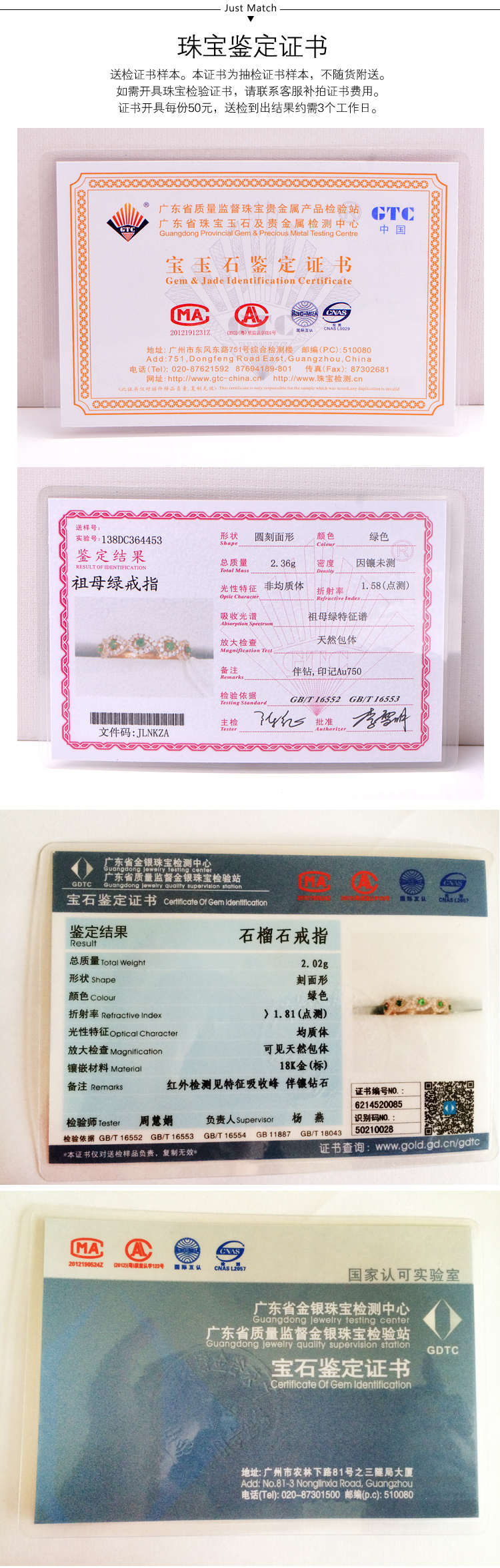 上面的证书为祖母绿戒指,下面的证书为沙弗莱戒指