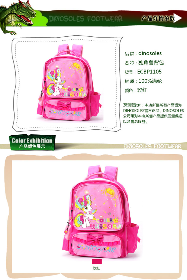 迪乐<em>龙</em> 超可爱卡通<em>书包</em> 韩版小<em>女生</em>双肩包 幼儿