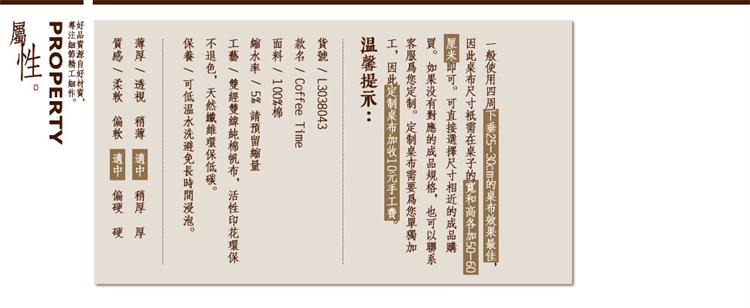 小日子桌布 高档布艺棉麻 ZAKKA 餐桌布茶几布 英文报纸咖啡 英文报纸咖啡 145*240cm