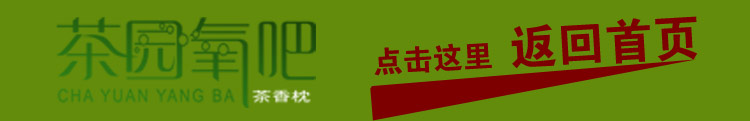 茶园氧吧 2送1茶鼠标手枕 鼠标垫护腕 抗电脑辐射护腕垫手腕垫手托腕托 民族风