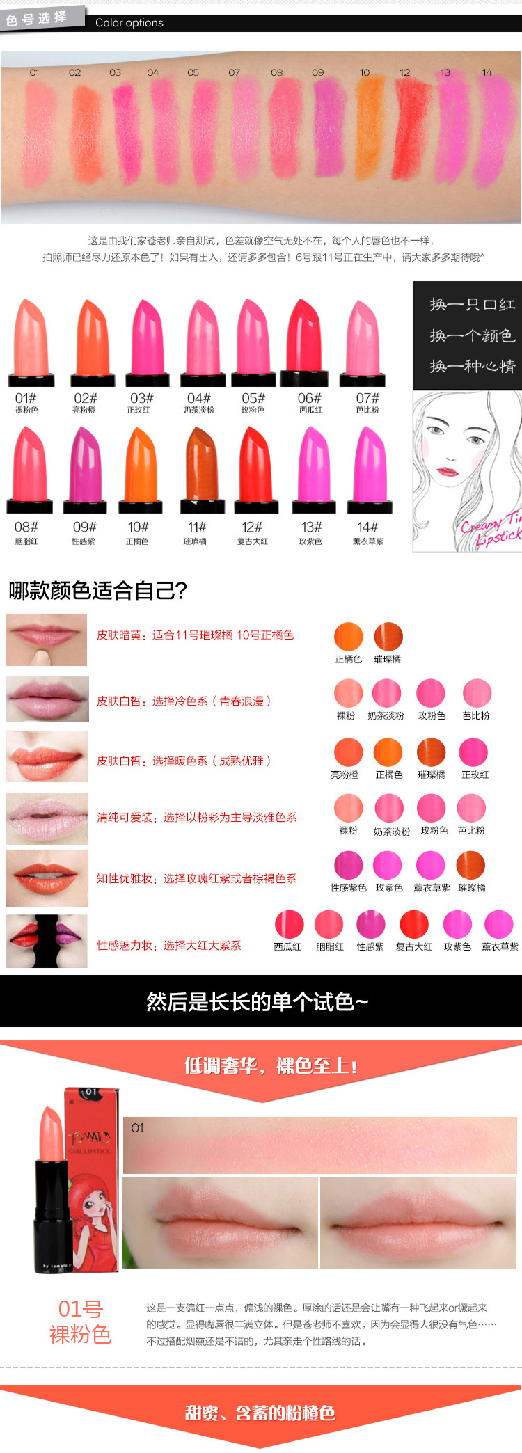 【全网比价】<em>番茄</em>派<em>番茄女孩</em>口红3