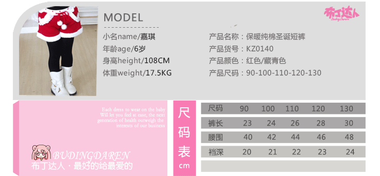 布丁达人秋<em>冬</em>款<em>女童</em>加厚款<em>短裤</em>靴裤KZ0140 红