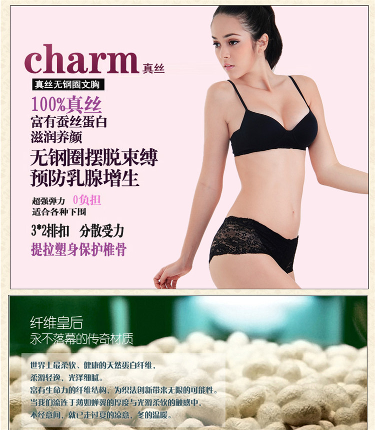 爱优体 100%<em>真丝文胸</em>内裤套装 无钢圈内衣胸