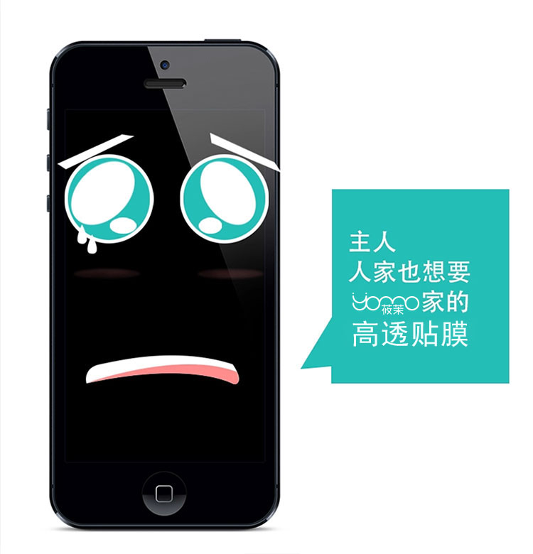 YOMO 适用于华为荣耀3X G750手机高透防刮