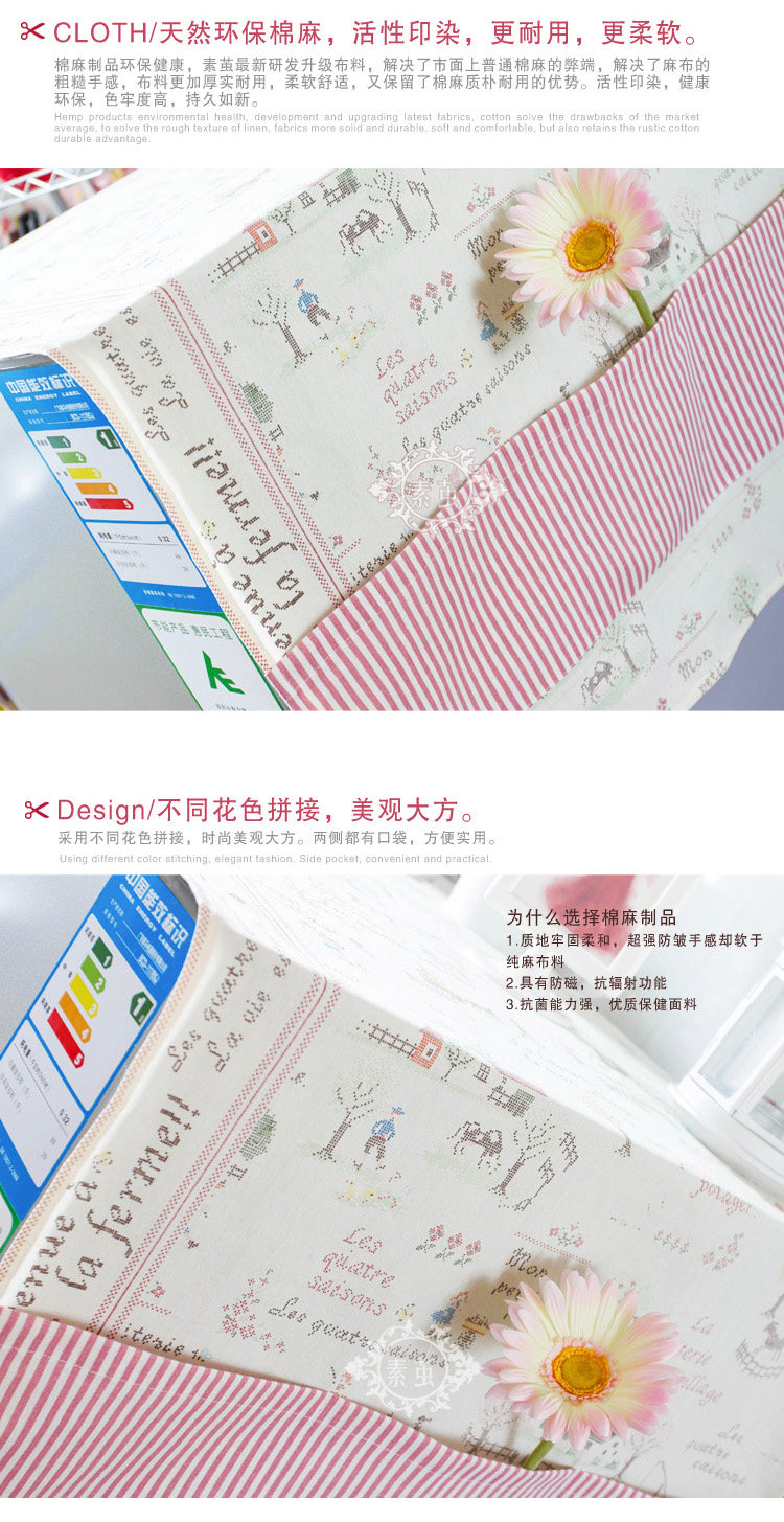素茧家居 田园风棉麻布艺 单开对开双开门冰箱罩 盖布 防尘罩 两侧带兜 接受定制 单开门冰箱57*137cm