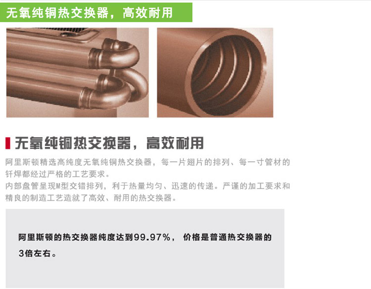 阿里斯顿(ARISTON)JSQ22-Ti8 FD 8系列恒温