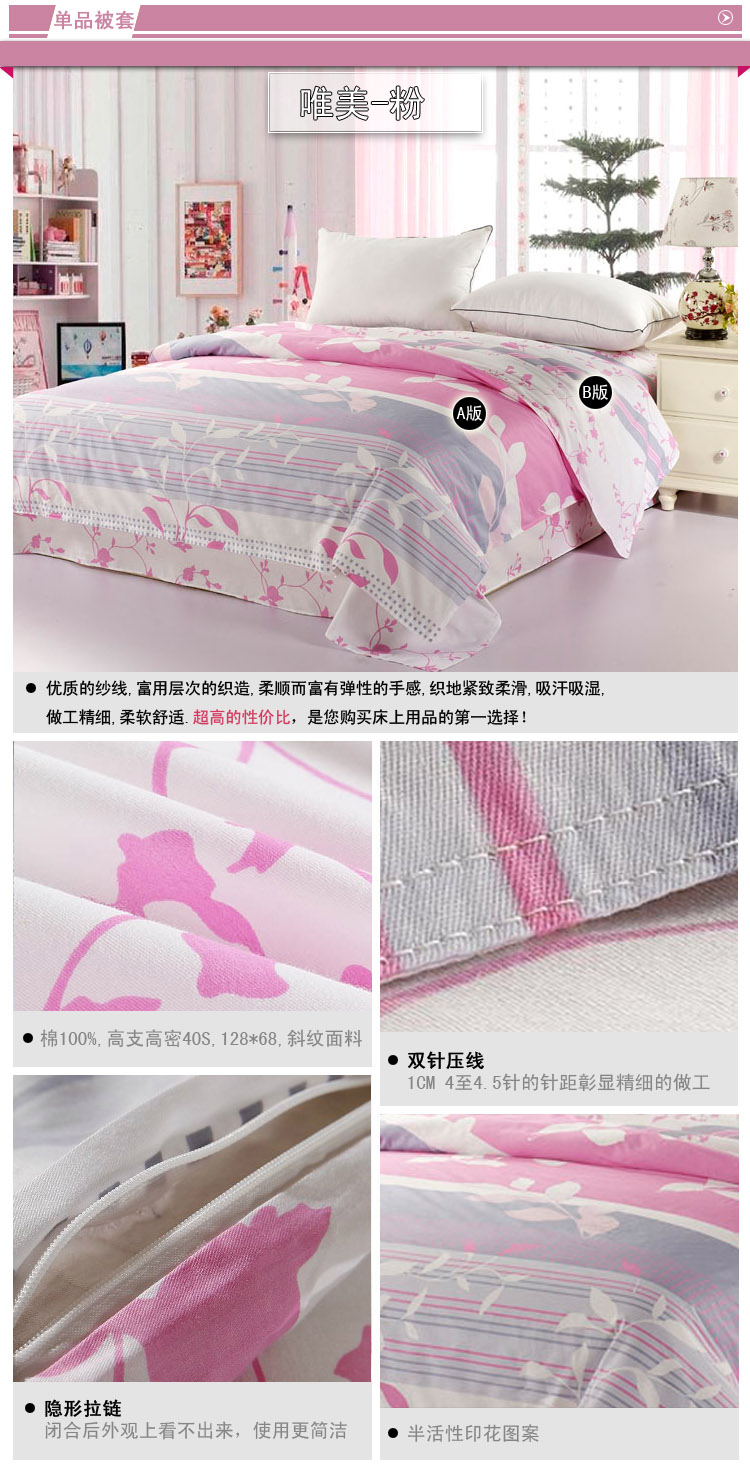 美家有我家纺 100%全棉被套 单件 纯棉单双人被罩单品 乐曲粉 其他 200*230cm