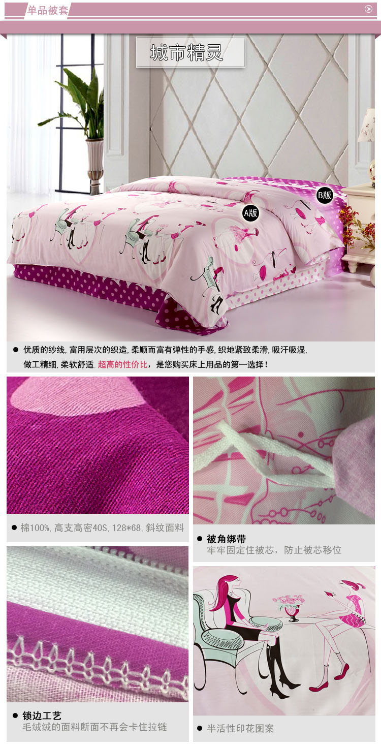 美家有我家纺 100%全棉被套 单件 纯棉单双人被罩单品 乐曲粉 其他 200*230cm