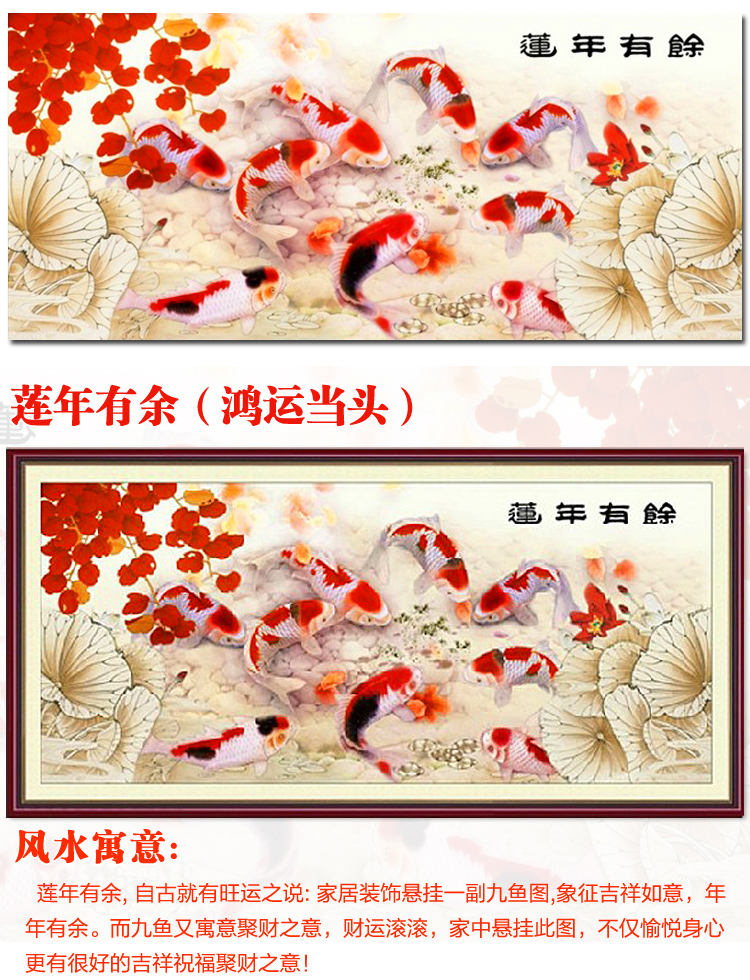 KS十字绣精准印花家装软饰鱼福系列莲年有余客厅大幅十字绣 KS-9646 莲年有余小版 3股棉线中格