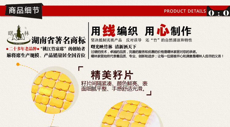 曙林无蜡麻将席夏季可折叠碳化麻将凉席竹席床席 60*120cm