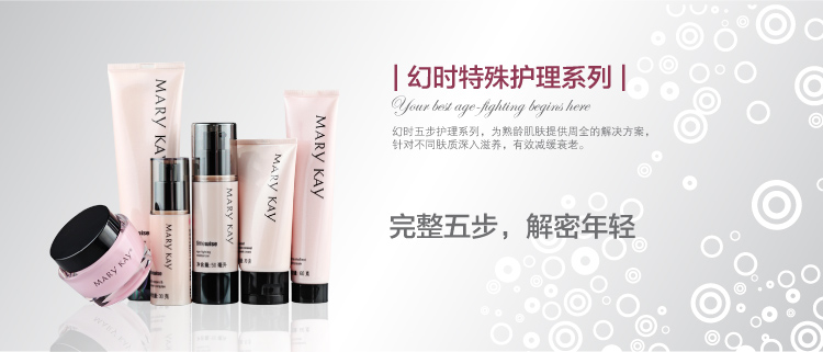 玫琳凯乳液 玫琳凯幻时抗皱保湿乳液 美白 补水