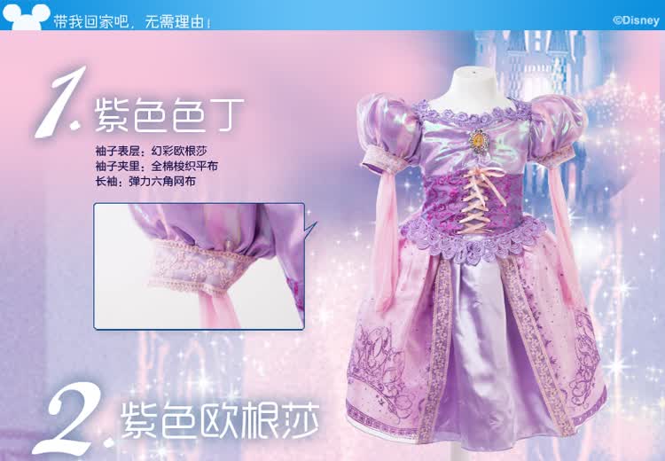 迪士尼正品授权 米妮公主裙在<em>京东商城</em>的价格