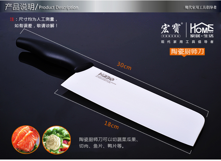 【宏宝 陶瓷刀 菜刀厨房刀具切片刀日本式厨刀