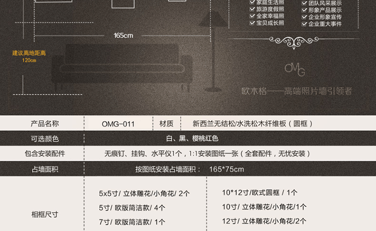 欧木格 照片墙 欧式木质相片墙 新品卧室创意相片墙相框组合11框 OMG011A 白色(田园风)