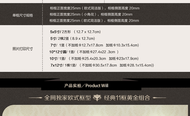 欧木格 照片墙 欧式木质相片墙 新品卧室创意相片墙相框组合11框 OMG011A 白色(田园风)