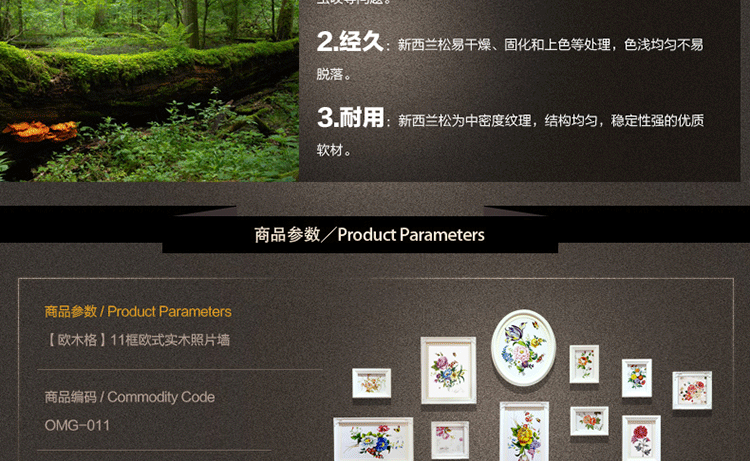 欧木格 照片墙 欧式木质相片墙 新品卧室创意相片墙相框组合11框 OMG011A 白色(田园风)