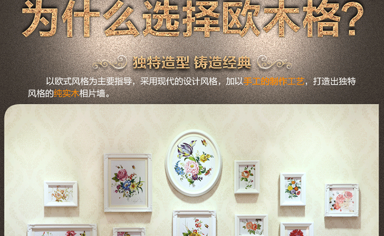 欧木格 照片墙 欧式木质相片墙 新品卧室创意相片墙相框组合11框 OMG011A 白色(田园风)