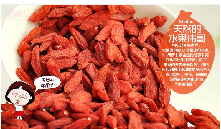 香媚儿 桂圆肉干95g袋装+枸杞90g袋装 优惠组