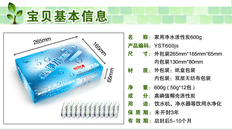 
                                        净水除味 软化水质 除苯 过滤细菌 原生态活性炭600g                