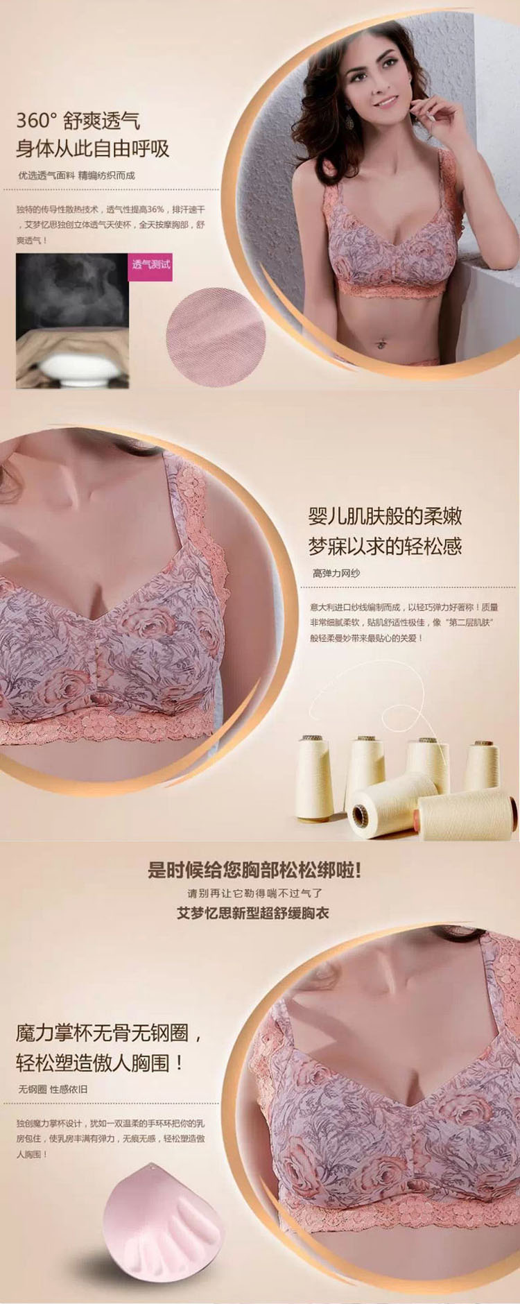 <em>艾梦忆思</em> 第三代竹炭纤维<em>无骨</em>无钢圈<em>文胸</em>运动