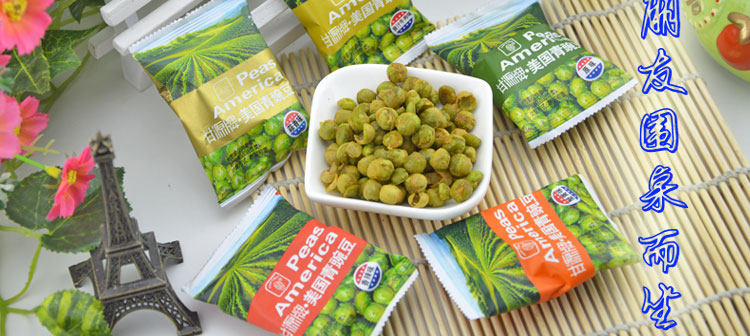 甘源 豌豆 蟹黄 香辣 蒜香 原味 酱汁牛肉味青豌