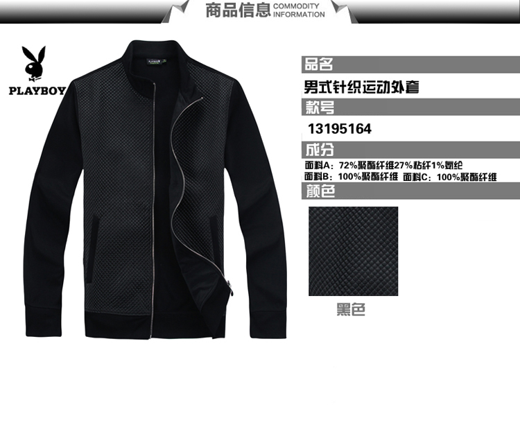 花花公子PLAYBOY<em>男式针织</em>运动<em>外套</em>立领<em>开衫</em>